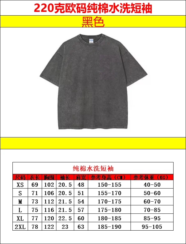 Unisex Cotton Wash T-Shirt Vintage Custom Print Pattern Oversized Short Sleeve T-Shirt Rapper Streetwear Men's Casual T-Shirt