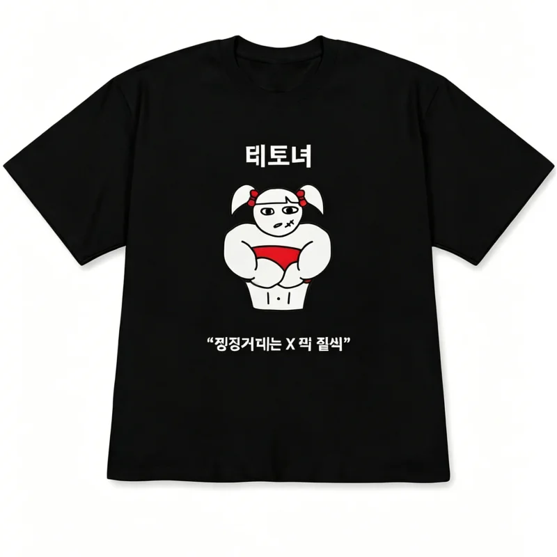 Funny Korean Cartoon Girl Print T-Shirt Women Weirdcore Aesthetic Graphic Tee Casual Loose O-Neck Short Sleeve Tshirt Tops