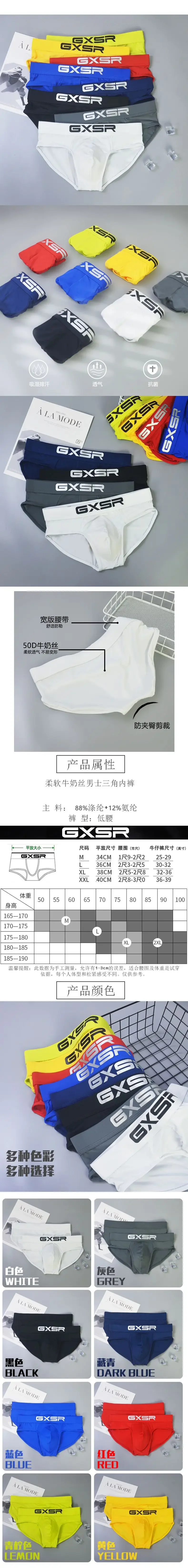 Mens Briefs Milk Silk Ice Silk Low Waist Breathable Elastic Bag Close-Fitting Comfortable Briefs