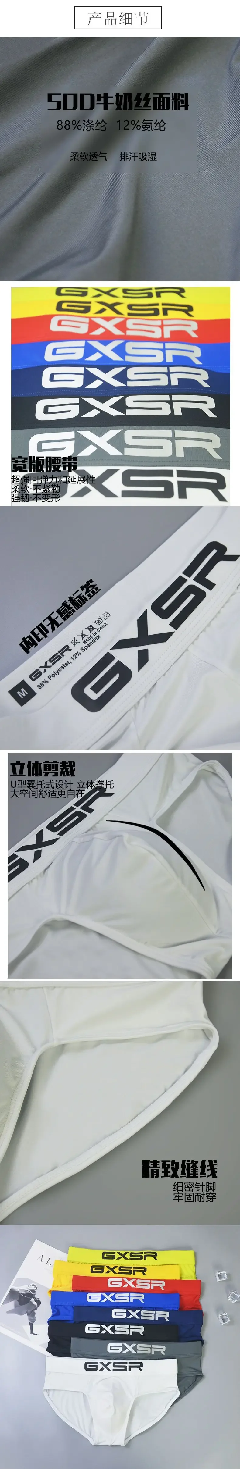 Mens Briefs Milk Silk Ice Silk Low Waist Breathable Elastic Bag Close-Fitting Comfortable Briefs