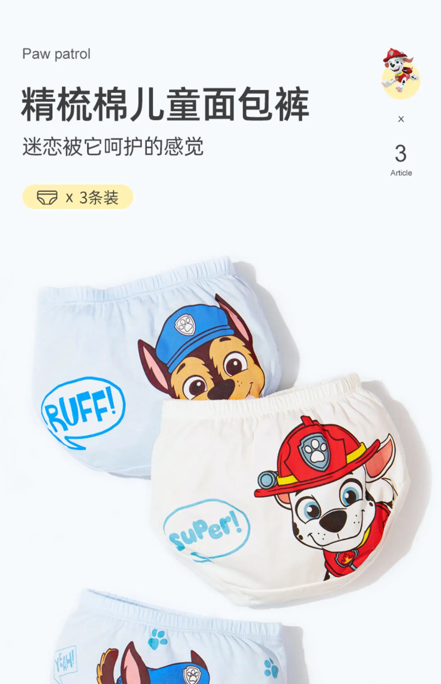 3PCS/SET Original Paw Patrol Children's Cotton Underpants Chase Marshall Rubble Boy Baby Triangle Underwear Boys Shorts Briefs