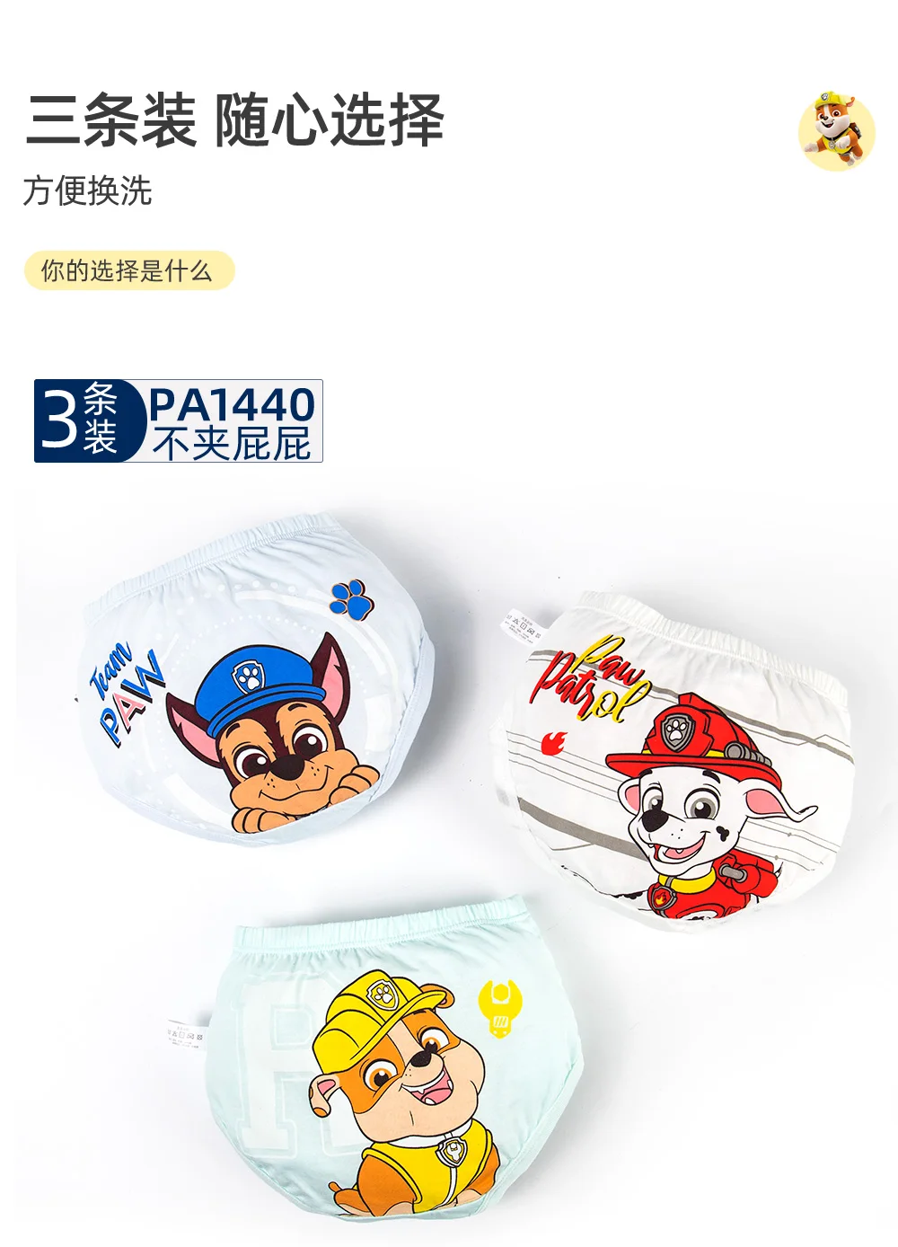 3PCS/SET Original Paw Patrol Children's Cotton Underpants Chase Marshall Rubble Boy Baby Triangle Underwear Boys Shorts Briefs