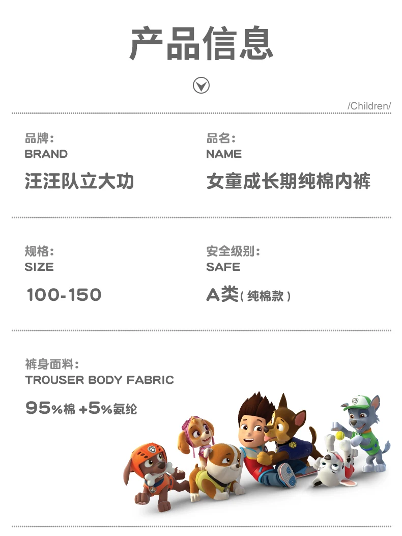 2024 New Genuine Paw Patrol Boys Girls Underpants Children Underwear Girls shorts Boxer Brief Cotton Corner Pants High Quality
