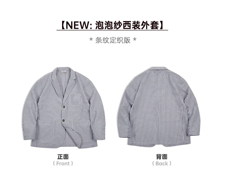 Maden New Vintage Casual Seersucker Striped Suit Jacket Cityboy Flat Lapel Loose Outwear for Men's Spring And Autumn
