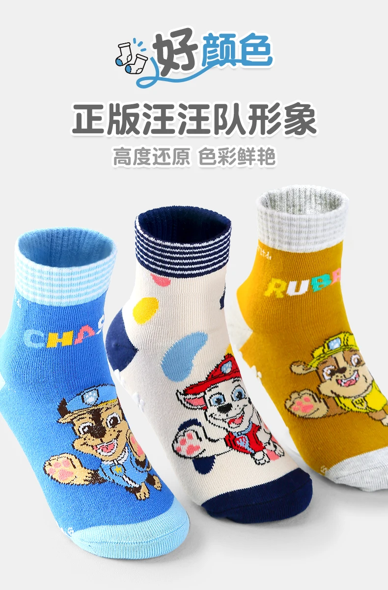 4Pairs Genuine Paw Patrol Kids Cotton Socks Non Slip Boy Cute Cartoon Socks Chase Marshall Rubble for Children Baby Indoor Socks