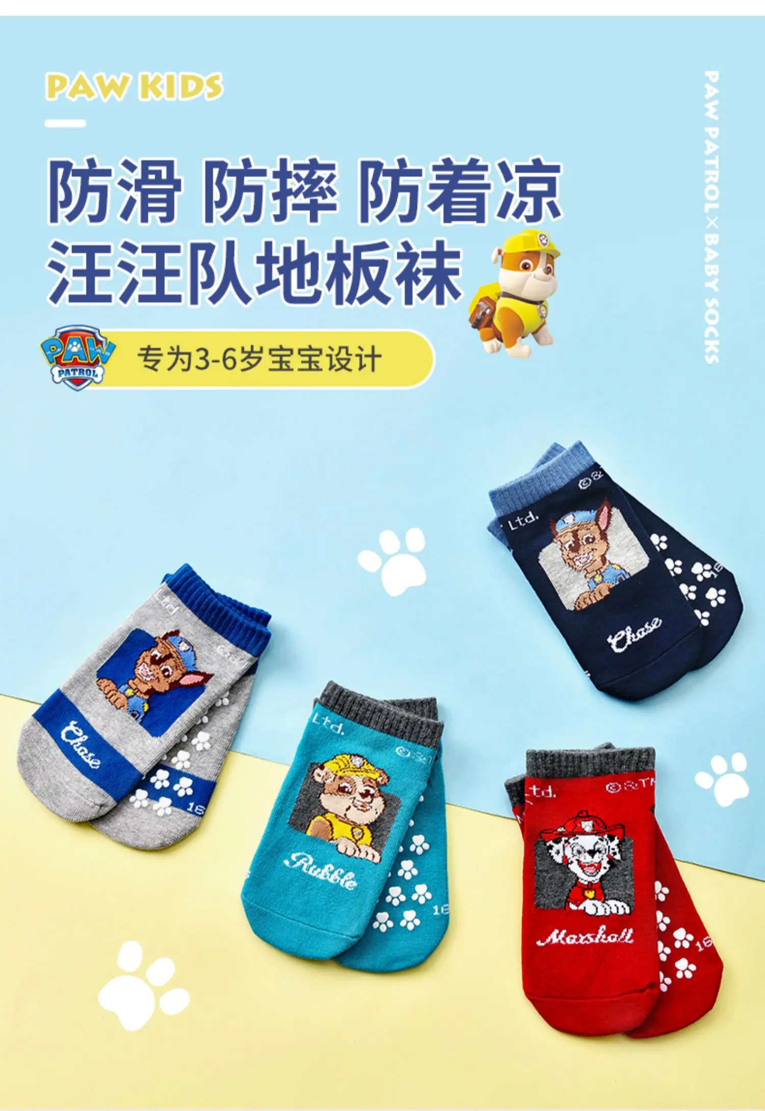 4Pairs Genuine Paw Patrol Kids Cotton Socks Non Slip Boy Cute Cartoon Socks Chase Marshall Rubble for Children Baby Indoor Socks