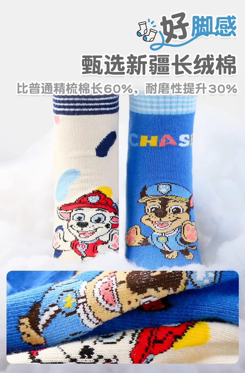 4Pairs Genuine Paw Patrol Kids Cotton Socks Non Slip Boy Cute Cartoon Socks Chase Marshall Rubble for Children Baby Indoor Socks