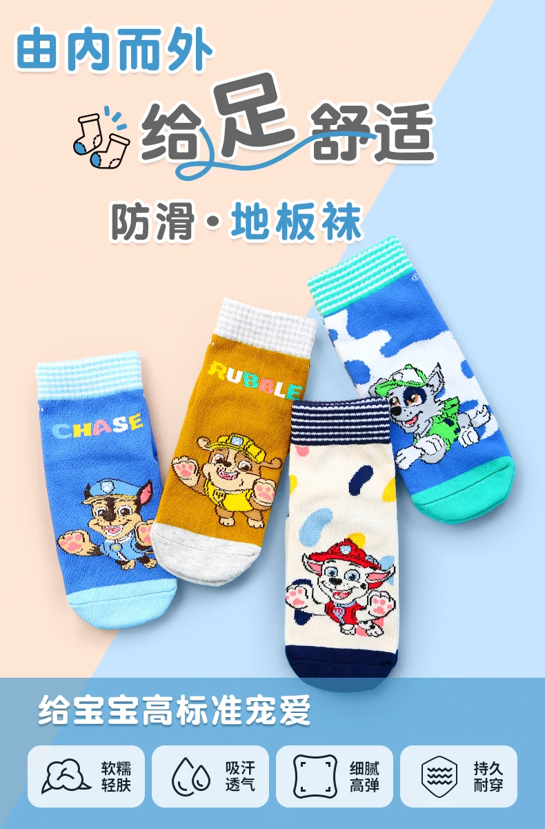 4Pairs Genuine Paw Patrol Kids Cotton Socks Non Slip Boy Cute Cartoon Socks Chase Marshall Rubble for Children Baby Indoor Socks