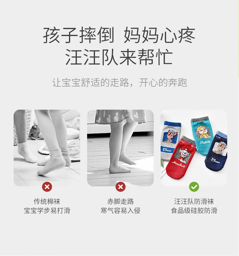 4PCS/SET Original Paw Patrol Children's Spring Autumn Socks Boys Girls Cotton Shorts Short Tube Non Slip Floor Socks Age 2-6T