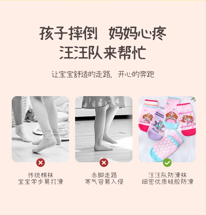 4PCS/SET Original Paw Patrol Children's Spring Autumn Socks Boys Girls Cotton Shorts Short Tube Non Slip Floor Socks Age 2-6T