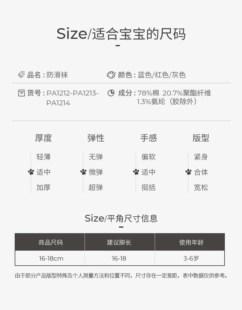 4PCS/SET Original Paw Patrol Children's Spring Autumn Socks Boys Girls Cotton Shorts Short Tube Non Slip Floor Socks Age 2-6T