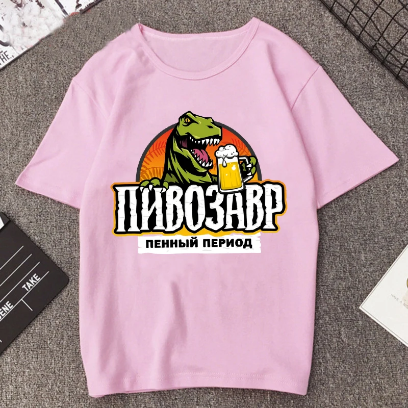 Funny Dinosaur With Beer Graphic T Shirts Unisex Harajuku Fashion Animal Print T-shirt Daily Casual Short Sleeve T-shirts Man