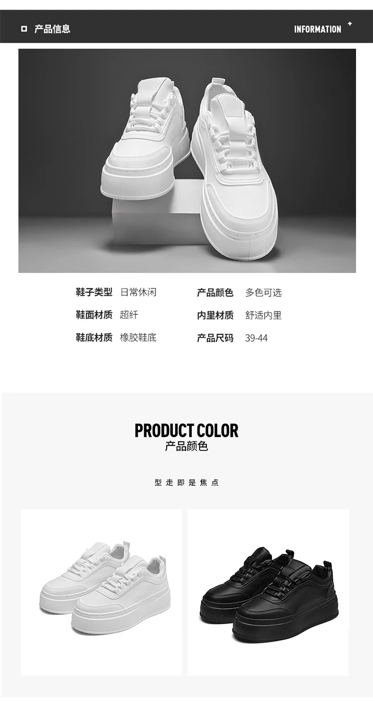 2024 Autumn New Men's Board Shoes Thick Sole Elevated Shoes Trendy Fashion Casual Shoes Student Four Seasons Little White Shoes