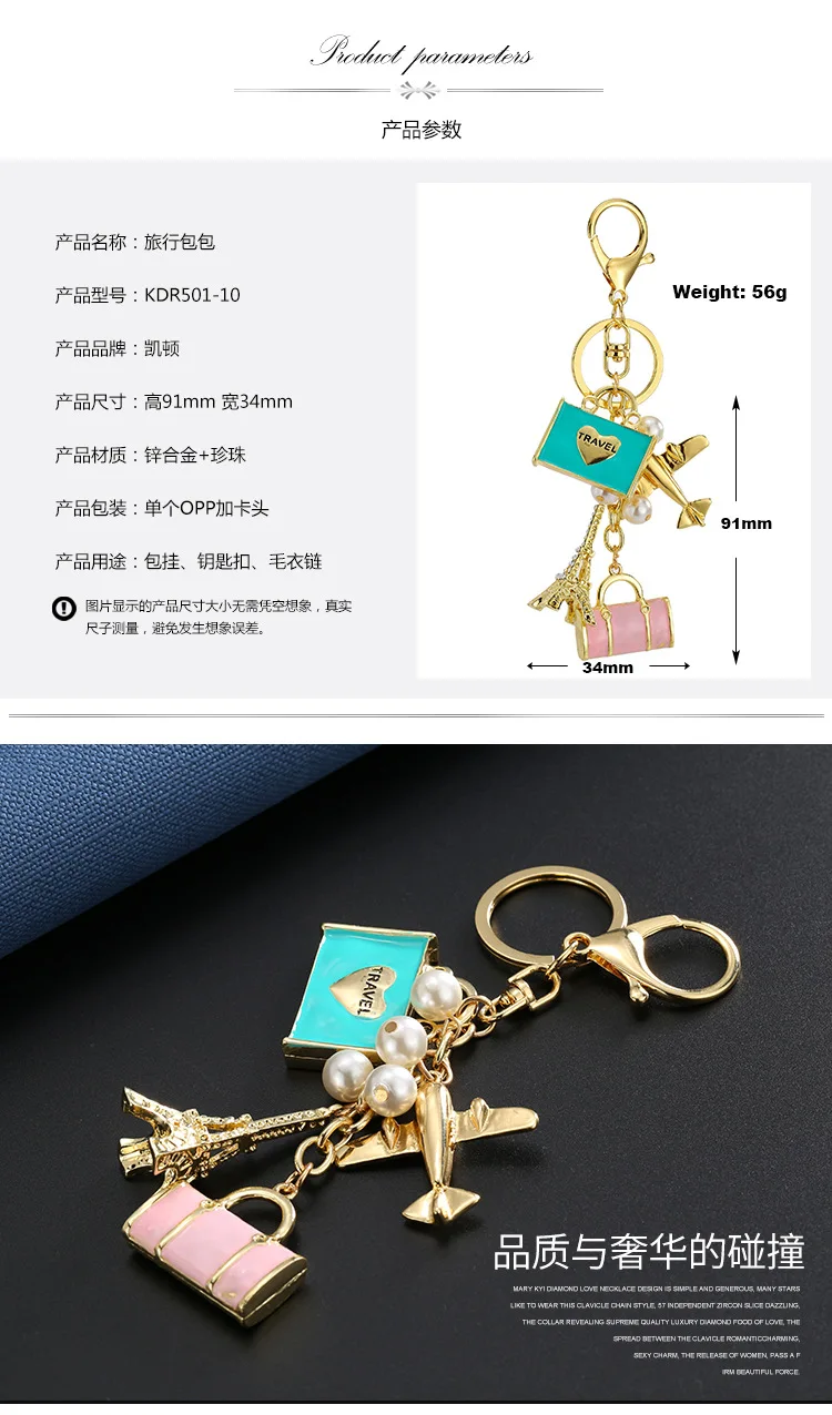 luxury jewelry New alloy pendant fashion travel handbag keychain aircraft tower accessories car bag pendant trending jewelries