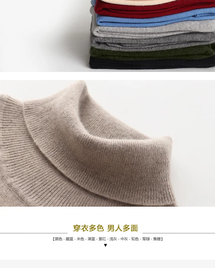 Cashmere Turtleneck Men Sweater Clothes for 2024 Autumn Winter Jersey Hombre Pull Homme Hiver Pullover Men High Neck Sweaters