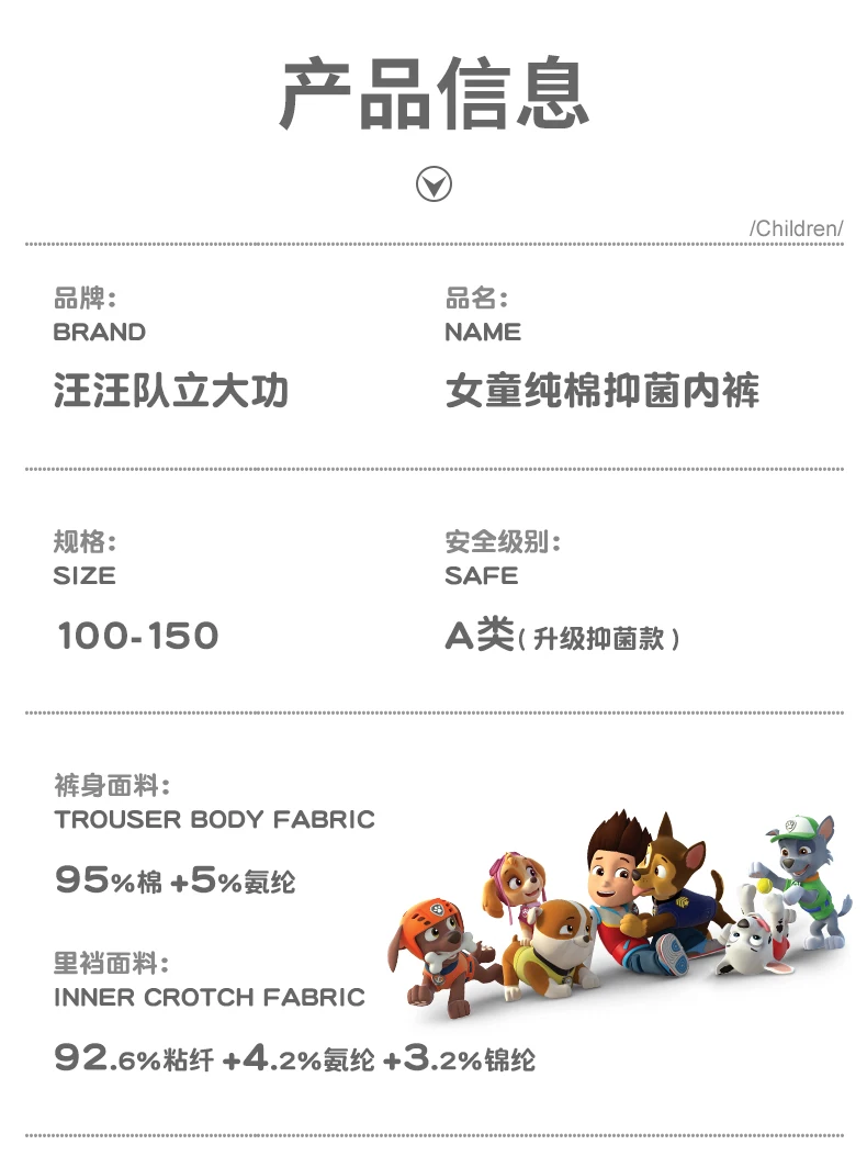 4PCS/SET Genuine Paw Patrol Girl's Underpants Skye Everest Marshall Rubble Cotton Brief Kids Short Pants Antibacterial Underwear