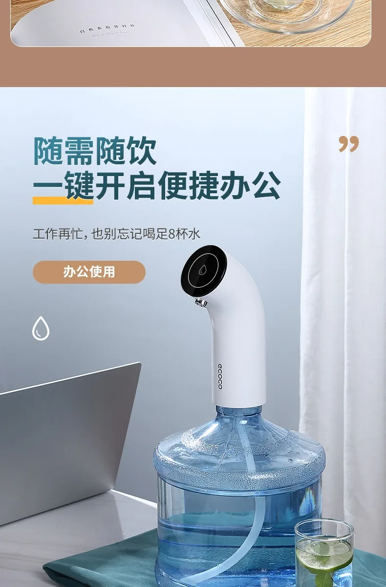 MINI New Water Pump 19 Liters Water Home Dispenser USB Rechargeable Electric Water Pump Portable Automatic Drinking Pump Bottle