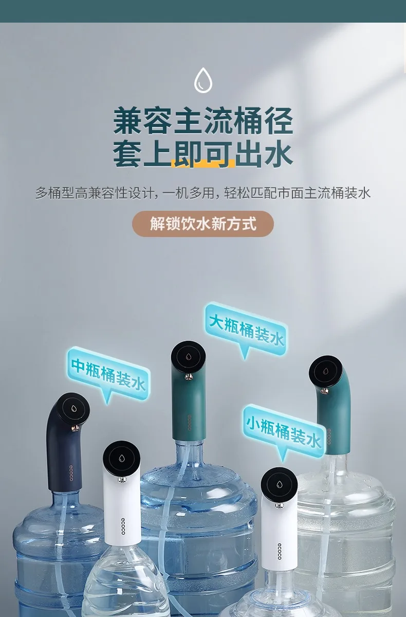 MINI New Water Pump 19 Liters Water Home Dispenser USB Rechargeable Electric Water Pump Portable Automatic Drinking Pump Bottle