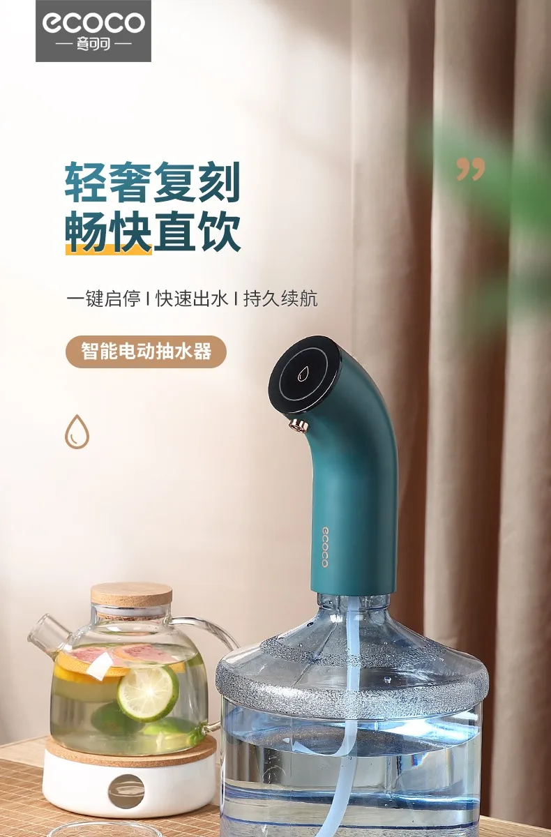 MINI New Water Pump 19 Liters Water Home Dispenser USB Rechargeable Electric Water Pump Portable Automatic Drinking Pump Bottle