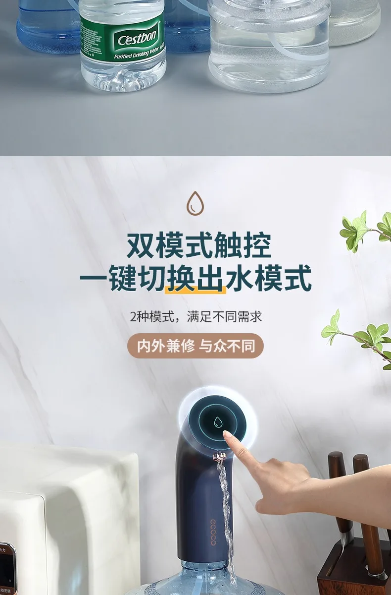 MINI New Water Pump 19 Liters Water Home Dispenser USB Rechargeable Electric Water Pump Portable Automatic Drinking Pump Bottle