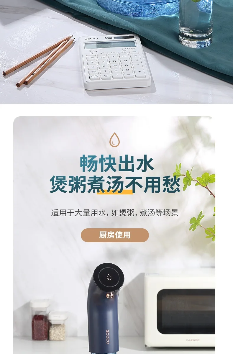 MINI New Water Pump 19 Liters Water Home Dispenser USB Rechargeable Electric Water Pump Portable Automatic Drinking Pump Bottle