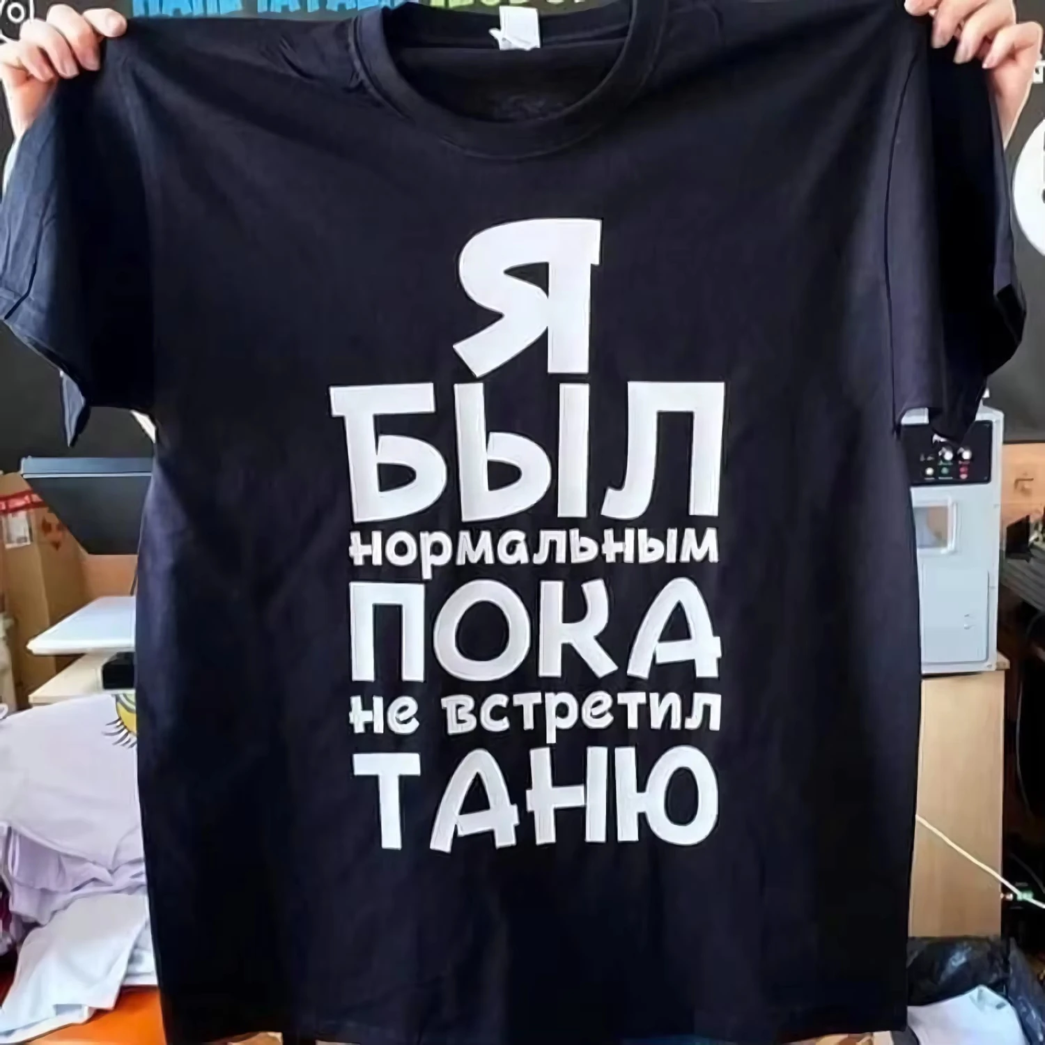 Mens Cotton T-Shirt With Printed Я Был Нормальным Пока Не Встретил Black Tee Shirts Male Tee Customized The Name You Want