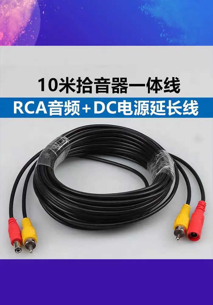 5M/10M/20M RCA Video AV DC Power Cable for TV CCTV Car Truck Rearview Camera Kit