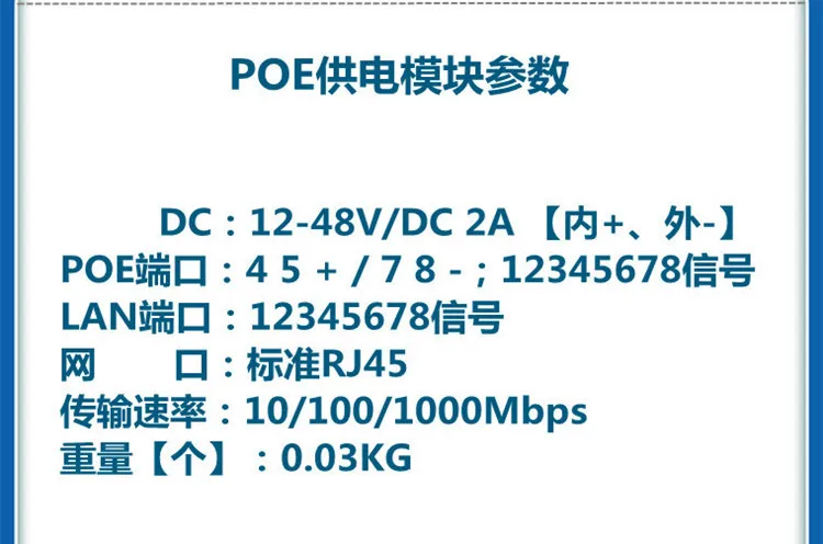 1000Mbps Gigabit Single-port Passive POE Injector Power Splitter for IP Camera POE Adapter Module Accessories POE DC12-48v