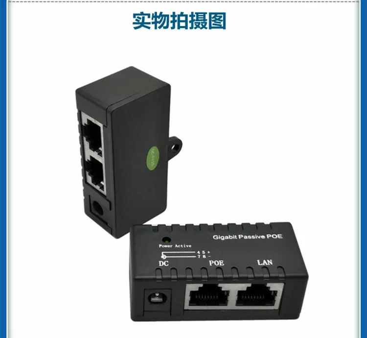 1000Mbps Gigabit Single-port Passive POE Injector Power Splitter for IP Camera POE Adapter Module Accessories POE DC12-48v
