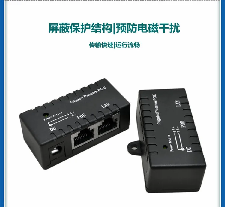 1000Mbps Gigabit Single-port Passive POE Injector Power Splitter for IP Camera POE Adapter Module Accessories POE DC12-48v