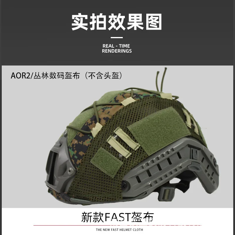 Multicam Fast Helmet Cover Airsoft Hunting Accessories CS War Battle Helmet Cloth for Ops-Core FAST PJ BJ MH Tactical Helmet