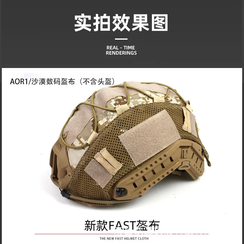 Multicam Fast Helmet Cover Airsoft Hunting Accessories CS War Battle Helmet Cloth for Ops-Core FAST PJ BJ MH Tactical Helmet