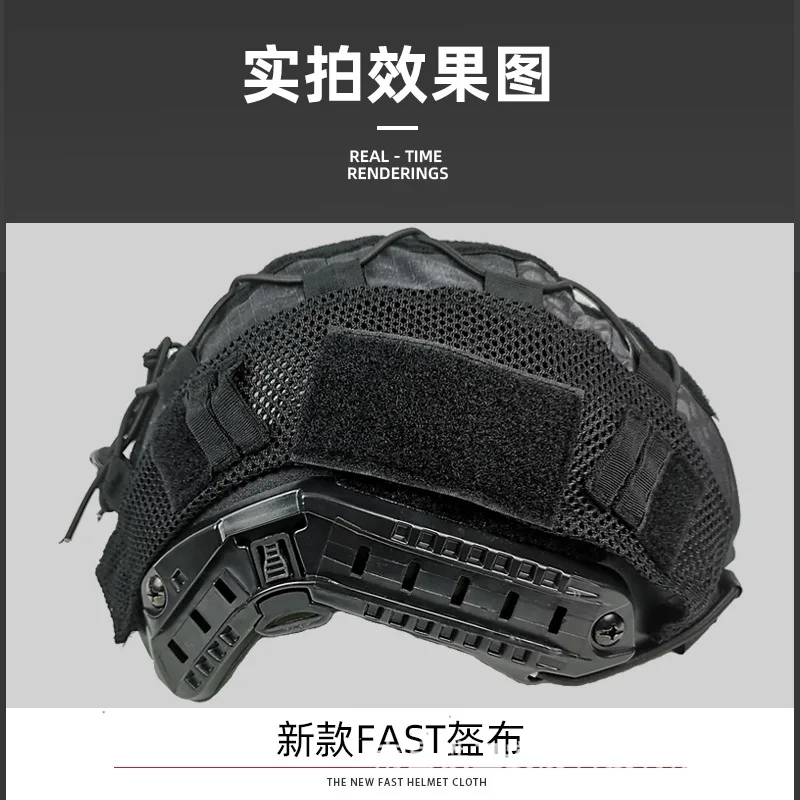 Multicam Fast Helmet Cover Airsoft Hunting Accessories CS War Battle Helmet Cloth for Ops-Core FAST PJ BJ MH Tactical Helmet