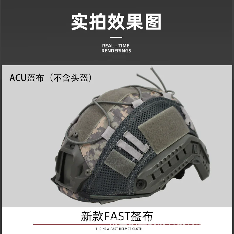 Multicam Fast Helmet Cover Airsoft Hunting Accessories CS War Battle Helmet Cloth for Ops-Core FAST PJ BJ MH Tactical Helmet