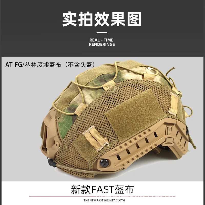 Multicam Fast Helmet Cover Airsoft Hunting Accessories CS War Battle Helmet Cloth for Ops-Core FAST PJ BJ MH Tactical Helmet