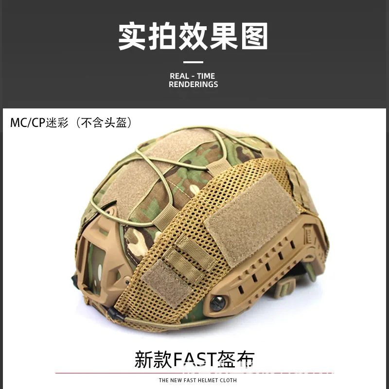 Multicam Fast Helmet Cover Airsoft Hunting Accessories CS War Battle Helmet Cloth for Ops-Core FAST PJ BJ MH Tactical Helmet