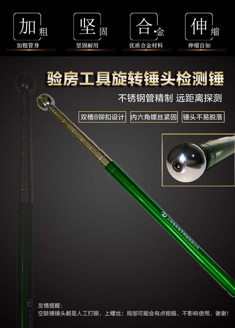 Telescopic Thickening Hollow Drum Hammer Self-defense Hammer Multi-functional Cavity Durable Test Rod Inspection Room Tool Metal