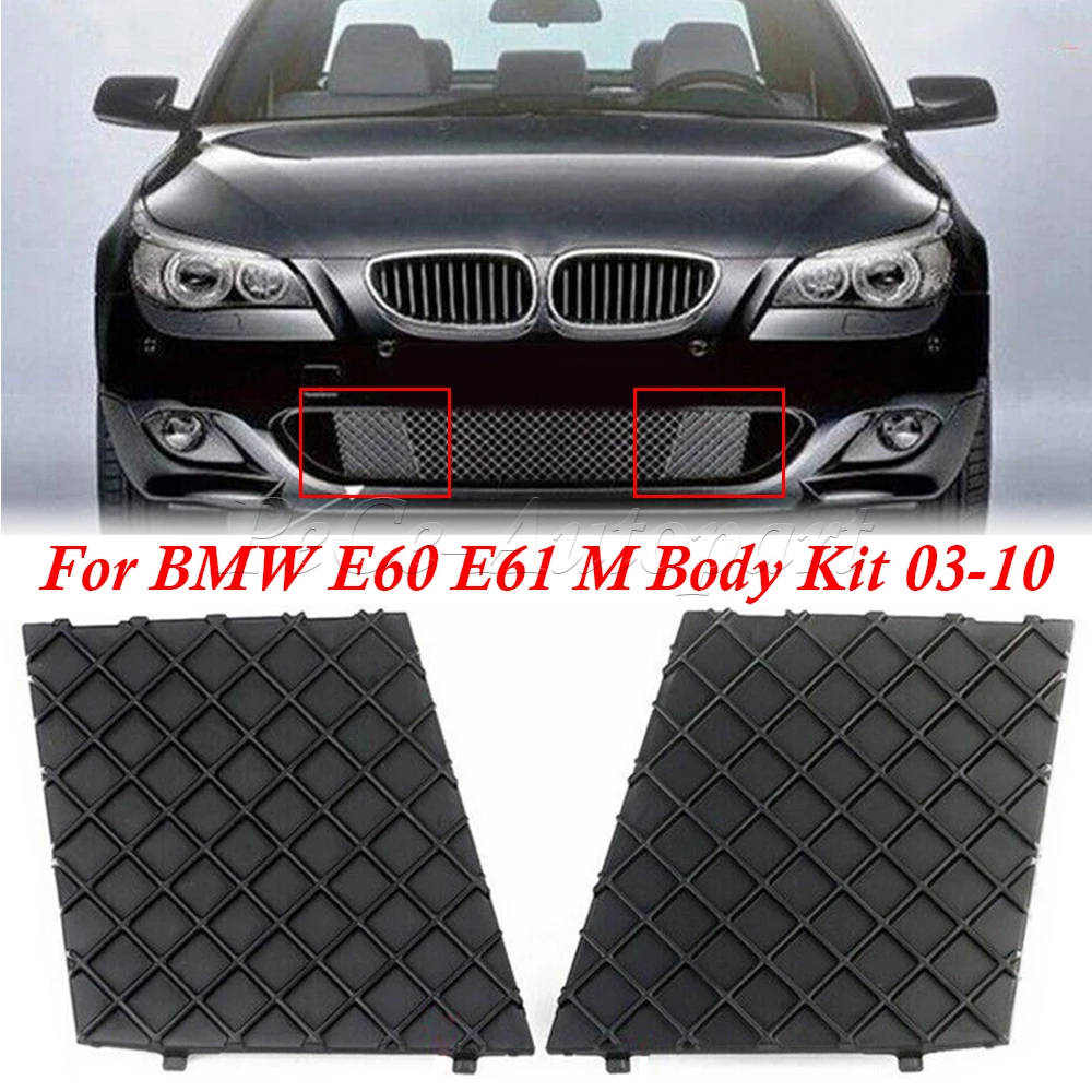 New Car Front Bumper Lower Mesh Grille Plate Trim Cover For BMW E60 E61 M Body Kit 03-10 51117897184 51117897186 Car Accessories