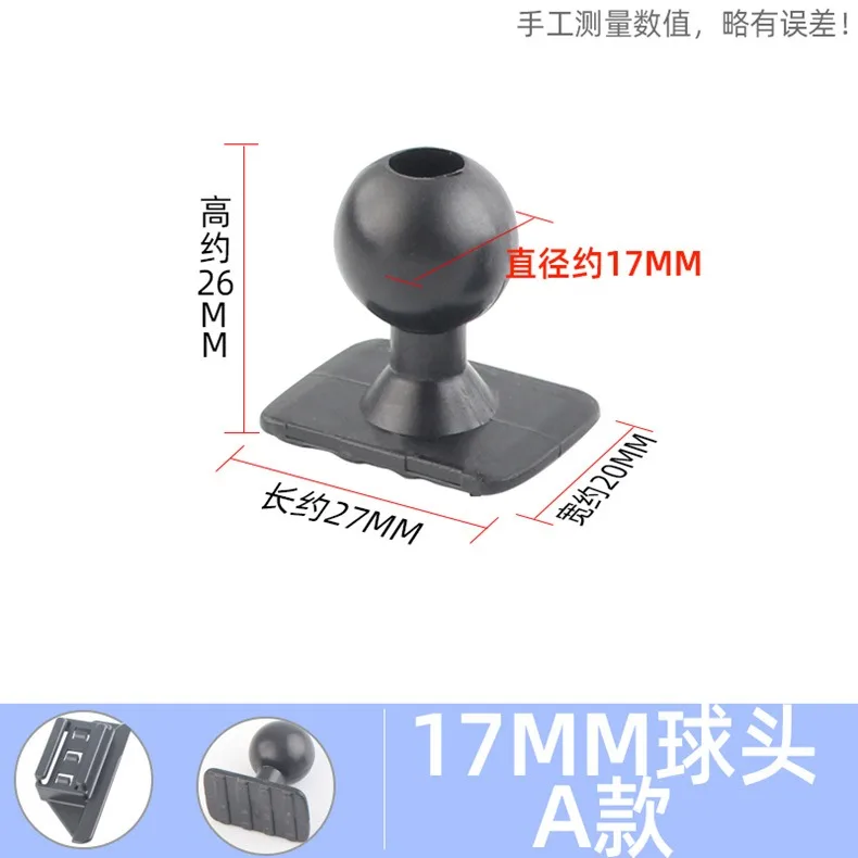 Mini Glue Mobile Phone Bracket Base For Universal 17mm Ball Head Diameter For Car Navigation GPS CellPhone Holder Accessories