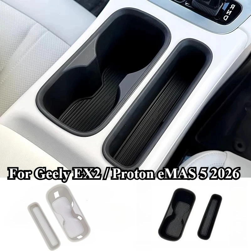 For Geely EX2 / Proton EMA S 5 2026 Silicone Cup Holder Storage Box Center Console Organizer Insert Tray Anti-Slip Cup Holder