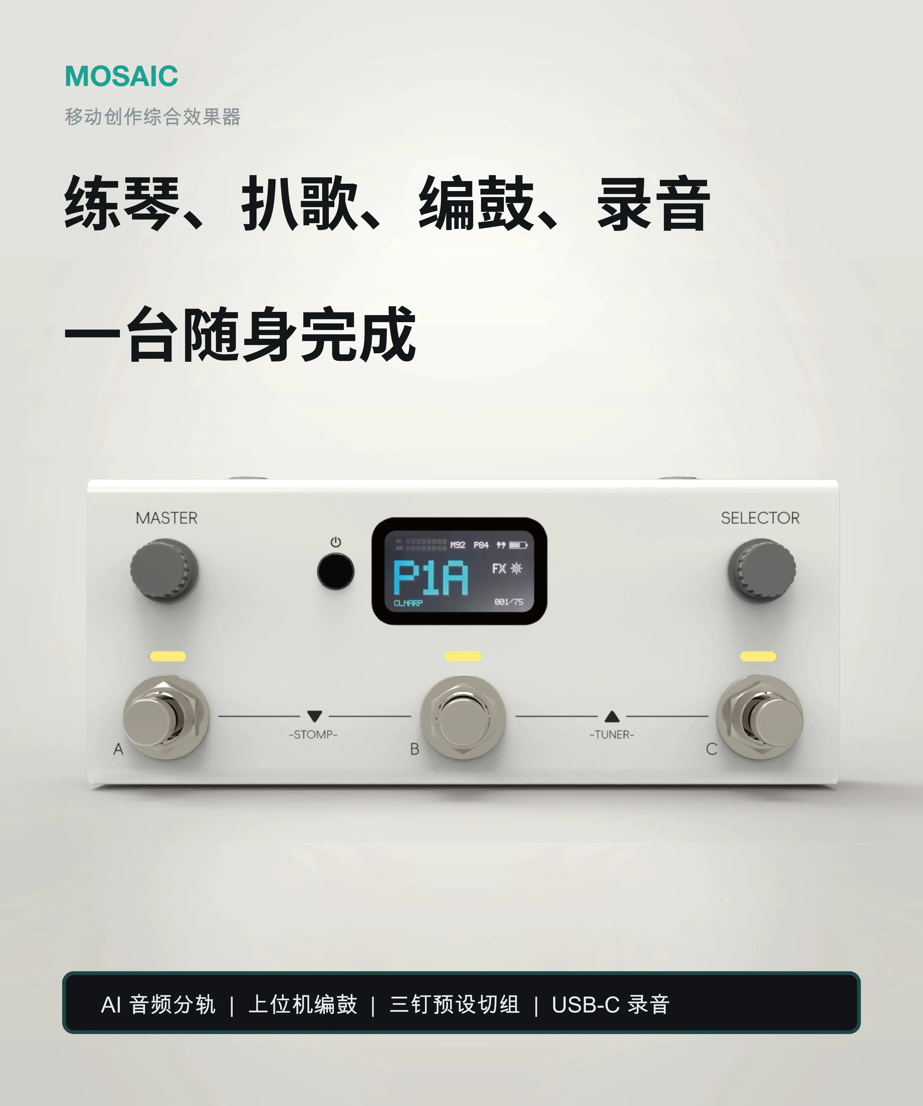 LIVTRA NANOCORE/MOSAICI Mini Multi-Effect Processor Pocket Pedal AMP AI Drums Loopback NAM Master Tone for Acoustic Electric