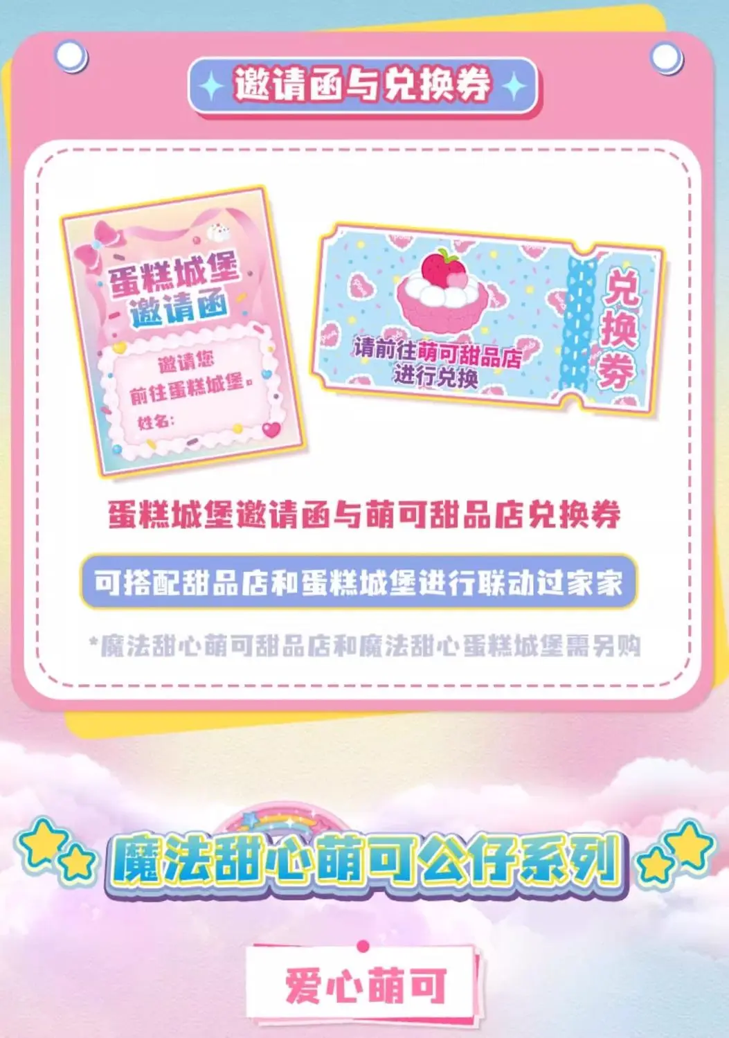 New Catch Teenieping Kawaii Anime Figures Magic Sweetheart Cake Series Love Princess Sweetheart Play Home For Kids Birthday Gift