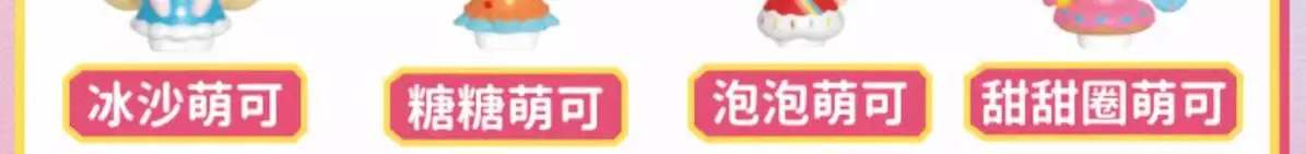 New Catch Teenieping Kawaii Anime Figures Magic Sweetheart Cake Series Love Princess Sweetheart Play Home For Kids Birthday Gift