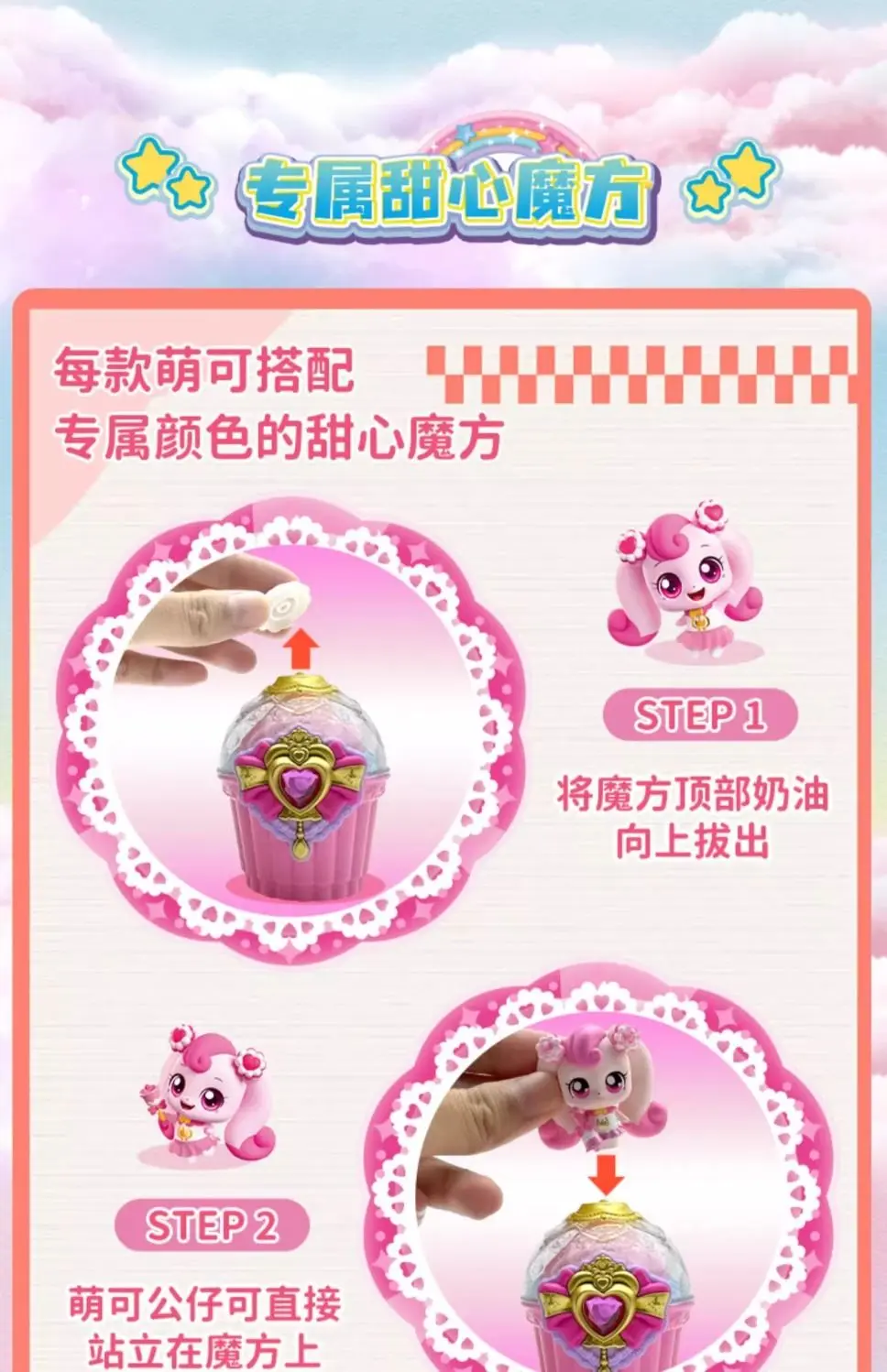 New Catch Teenieping Kawaii Anime Figures Magic Sweetheart Cake Series Love Princess Sweetheart Play Home For Kids Birthday Gift