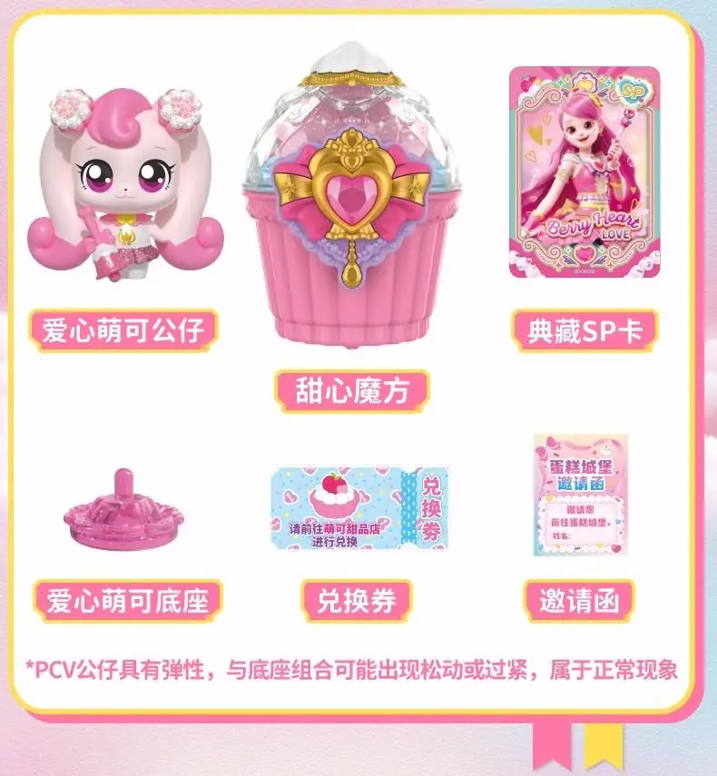 New Catch Teenieping Kawaii Anime Figures Magic Sweetheart Cake Series Love Princess Sweetheart Play Home For Kids Birthday Gift