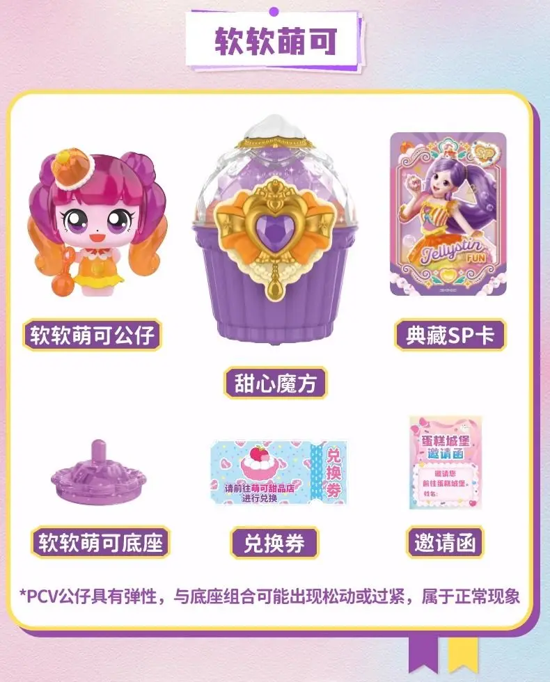 New Catch Teenieping Kawaii Anime Figures Magic Sweetheart Cake Series Love Princess Sweetheart Play Home For Kids Birthday Gift