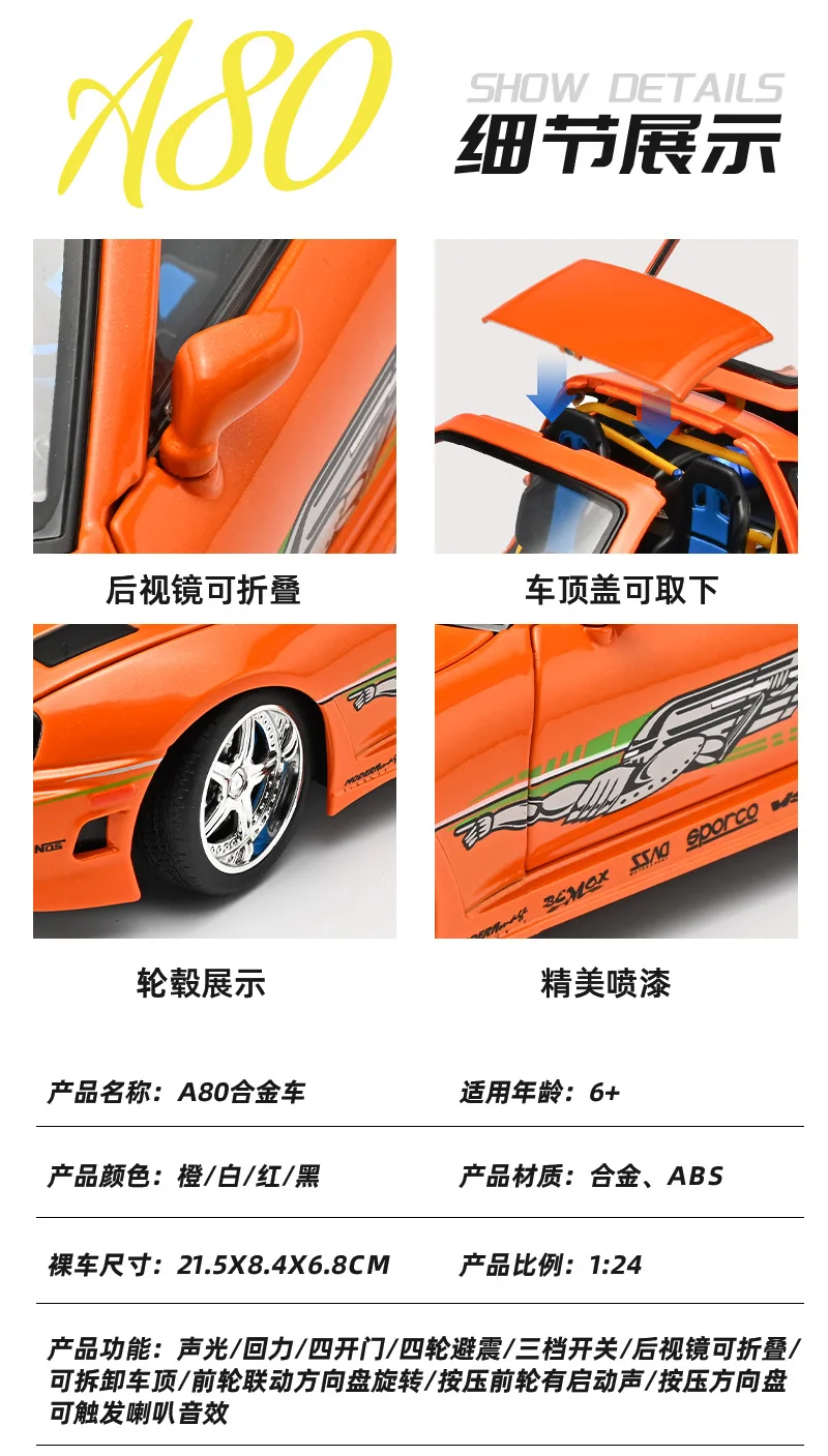 1:24 Fast & Furious Supra Alloy Diecast Sports Car Model, Pull Back Toy with Light & Sound Collectible Gift for Car Fans