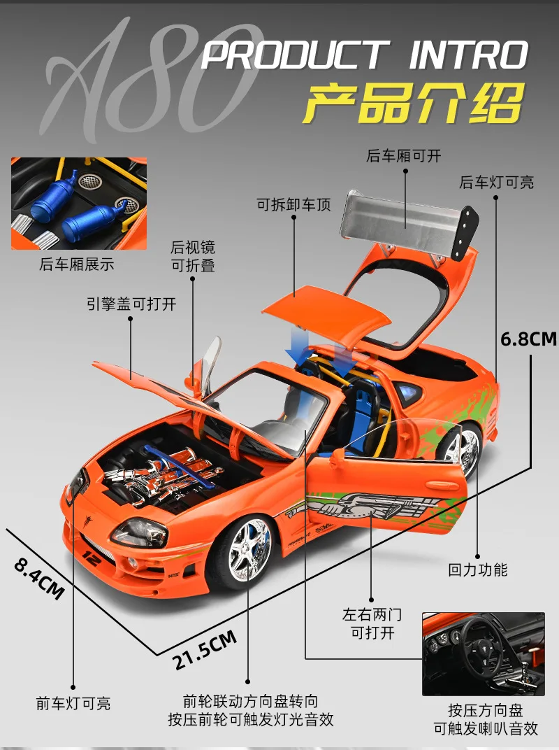 1:24 Fast & Furious Supra Alloy Diecast Sports Car Model, Pull Back Toy with Light & Sound Collectible Gift for Car Fans