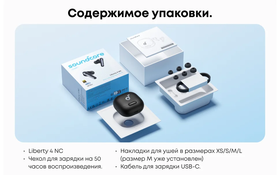 Soundcore by Anker Liberty 4 NC Беспроводные наушники с шумоподавлением Bluetooth-наушн