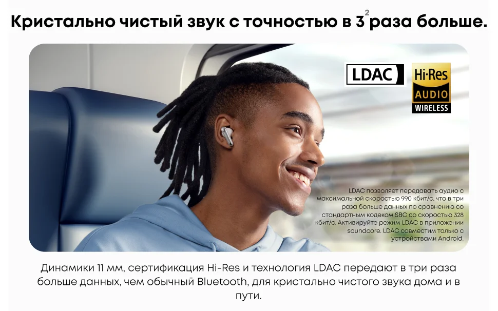 Soundcore by Anker Liberty 4 NC Беспроводные наушники с шумоподавлением Bluetooth-наушн